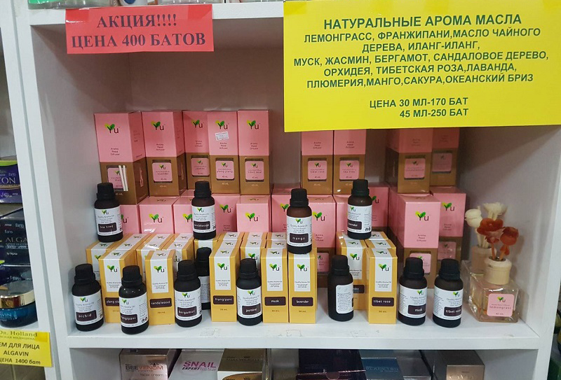 Аптека «Доктор Холланд» на Пхукете – Dr. Holland (трансфер) 1